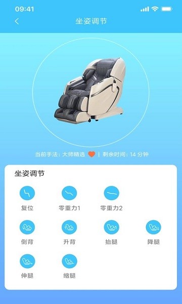 Joypal按摩椅 Joypal按摩椅app