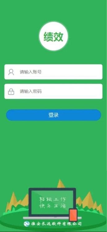 金湖机关绩效平台下载