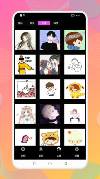 秒闪表情官方版 秒闪表情app