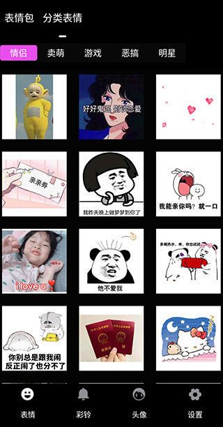 秒闪表情官方版 秒闪表情app