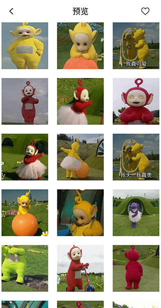 秒闪表情官方版 秒闪表情app