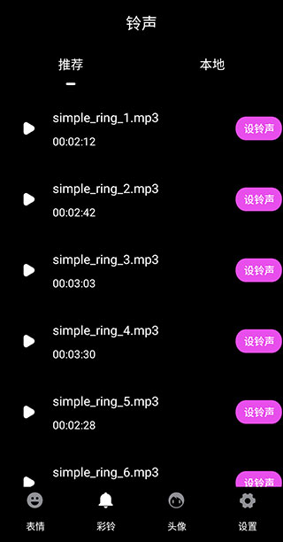 秒闪表情官方版 秒闪表情app