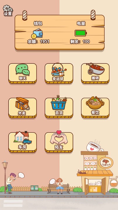 男人的反击游戏最新版