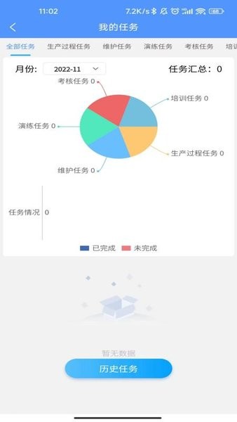 铝加工安全平台软件