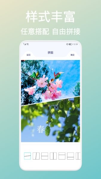 拼图照片工具app