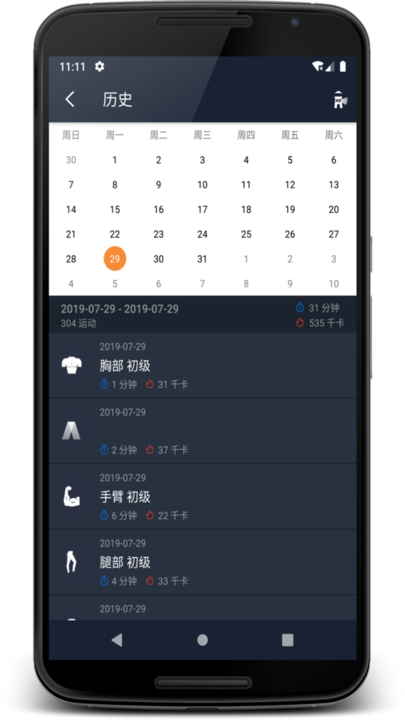 乐果健身教练端下载