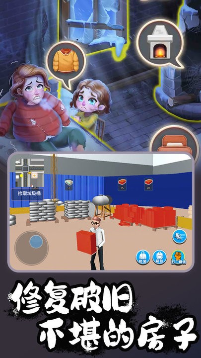 室内装修模拟游戏最新版