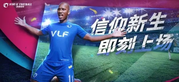 绿茵信仰九游版游戏