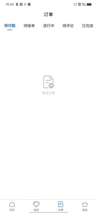 E路精洗软件下载