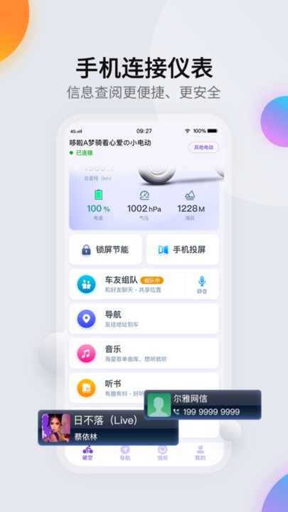 柯制速语app