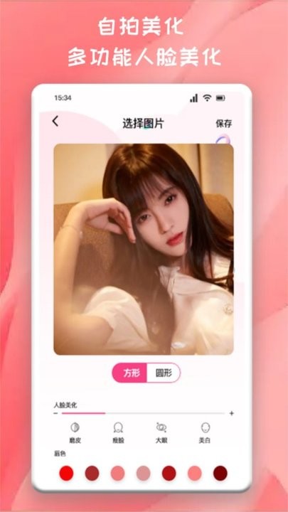 百变魔图秀app免费版