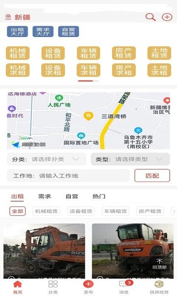 经营帮租赁app软件