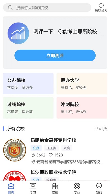 单招考试宝典题库