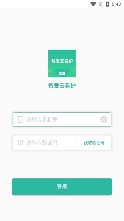 智爱云看护系统