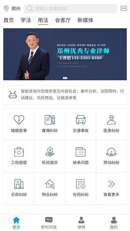 法律网免费咨询平台 法律网免费咨询平台