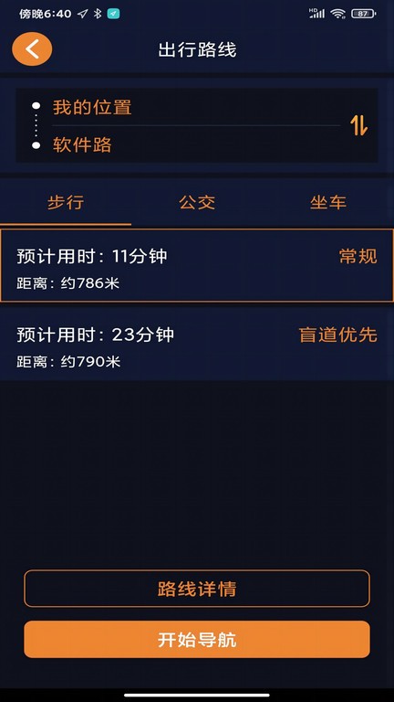 春芽地图视障版app 春芽地图视障版app
