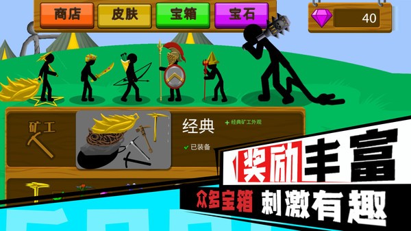 火柴人无限乱斗游戏下载