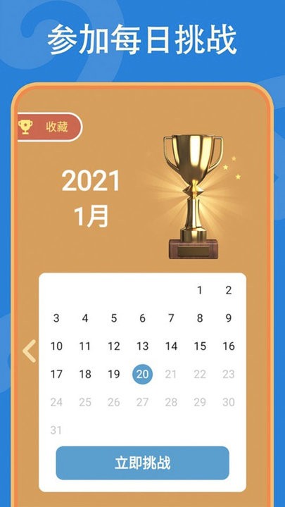 我的数独世界游戏