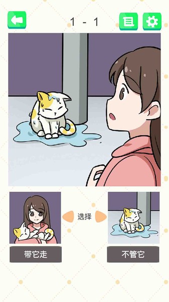 抓狂最强脑洞游戏