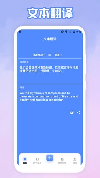 手机word文档编辑助手最新版下载 手机word文档编辑助手最新版