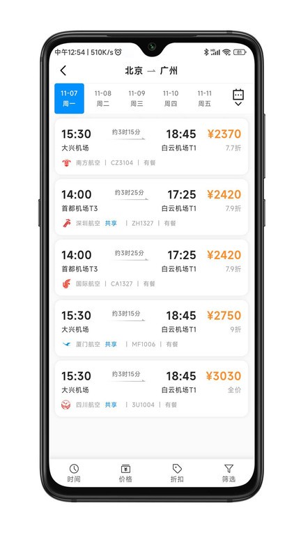 嘉宝商旅 嘉宝商旅app