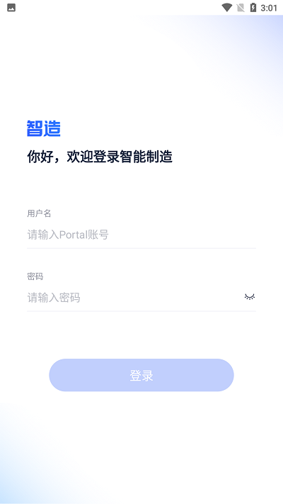 海尔智造app