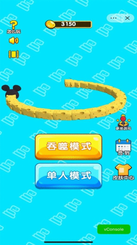  贪吃蛇吞噬世界游戏