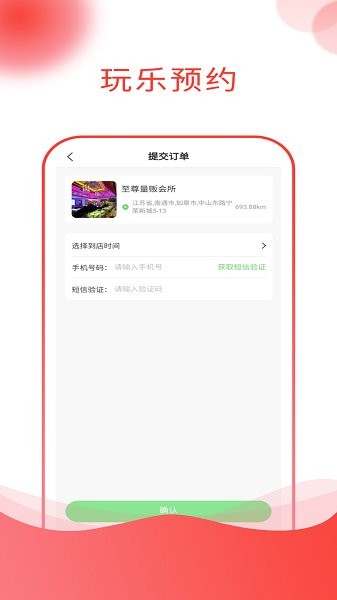 闲娱指南app