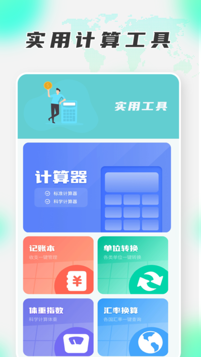 手机搬家换机王最新版 手机搬家换机王app下载