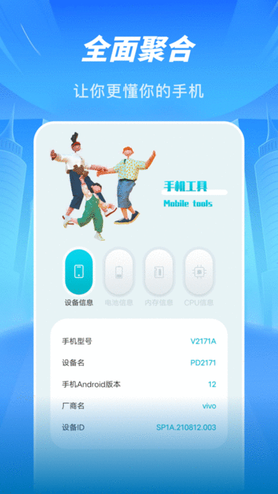 摸鱼鱼工具 摸鱼鱼工具app