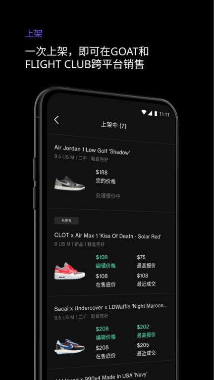 alias够特卖家版