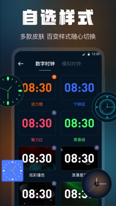 全屏桌面时钟 全屏桌面时钟app