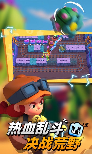 荒野乱斗国服游戏