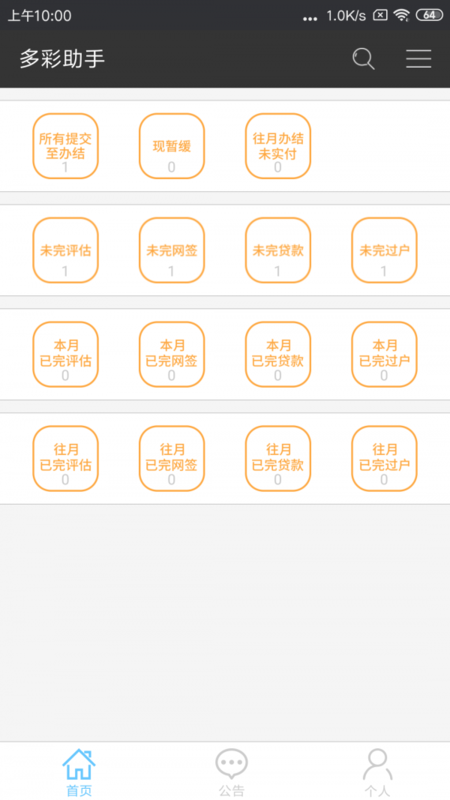 多彩经纪助手 多彩经纪助手app
