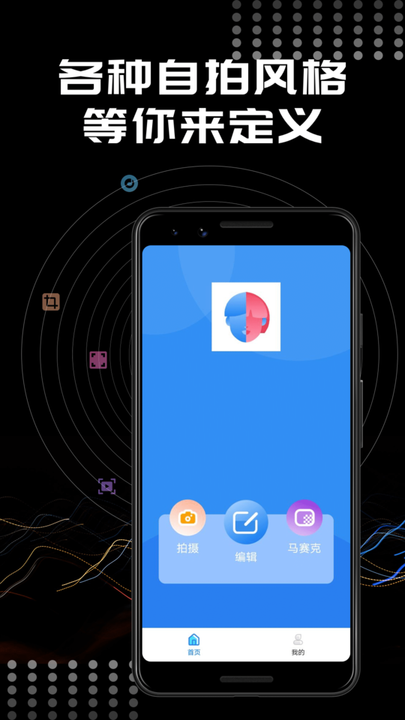 face相机修图软件下载