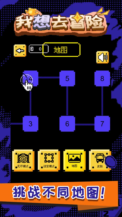 我想去冒险游戏