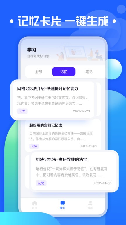 职教云课堂app