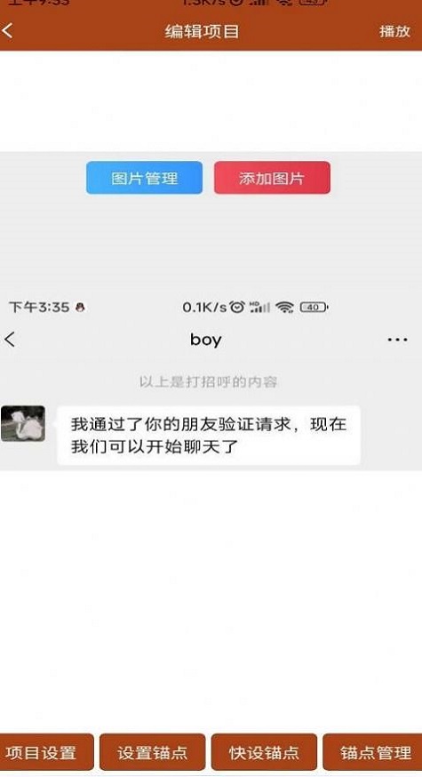 对话视频生成器app免费版