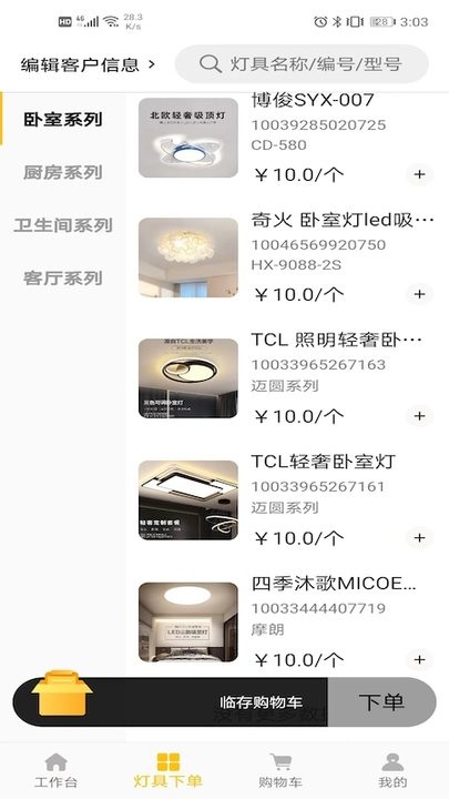 安捷萤火虫软件 安捷萤火虫软件下载