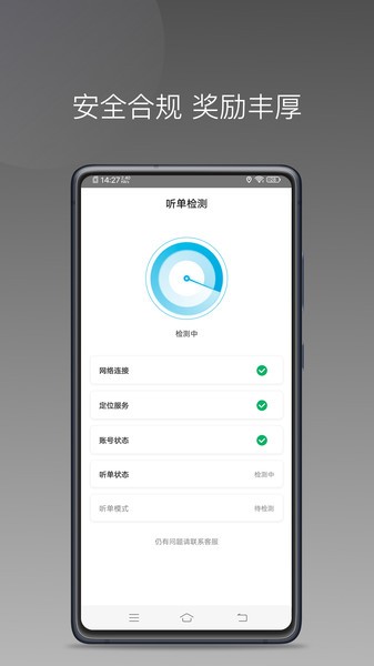 哎呦喂用车app官方版 哎呦喂用车司机端