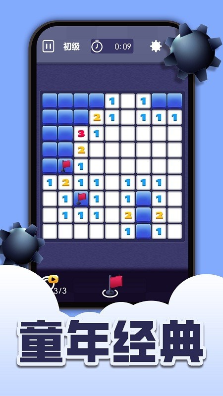 扫雷全新版游戏下载