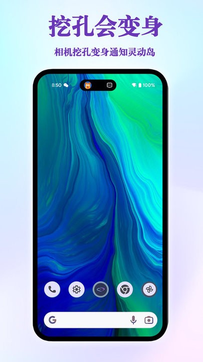 桌面灵动岛游戏 桌面灵动岛游戏下载