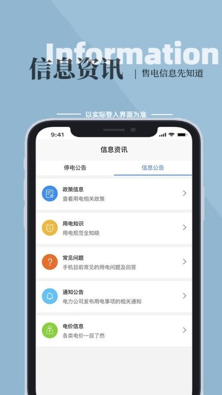金州电力缴费软件下载