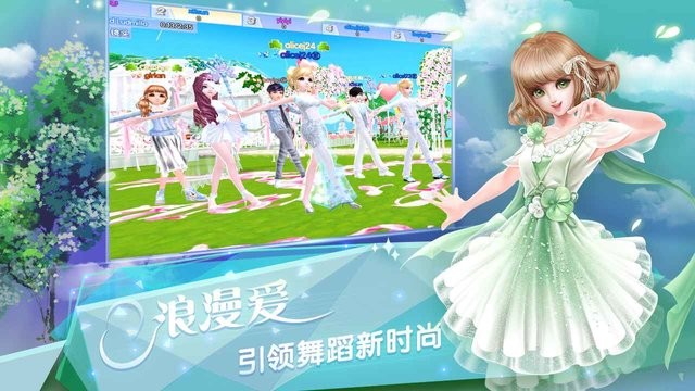 炫舞浪漫爱手机qq版 炫舞浪漫爱手机qq版