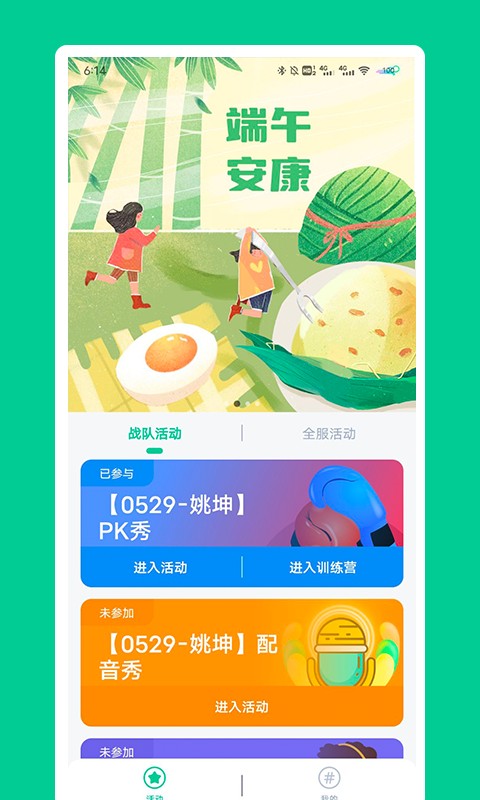 秀一哈英语口语APP