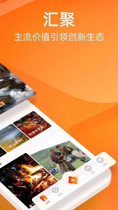 人民日报视界app官方最新版