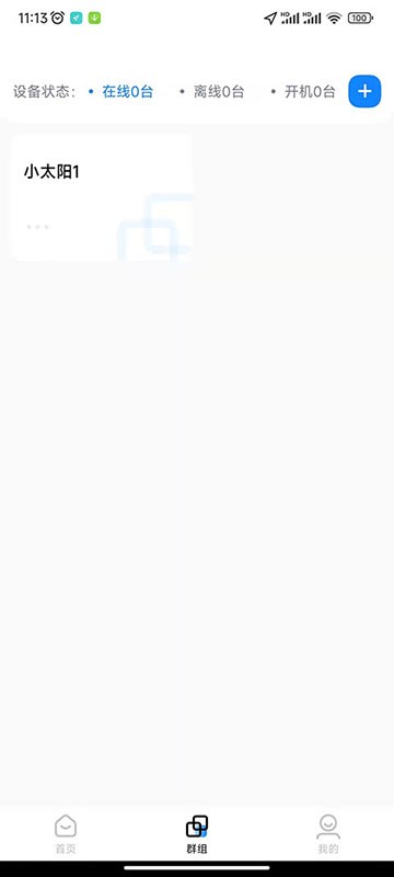 贝伊智能app 贝伊智能app