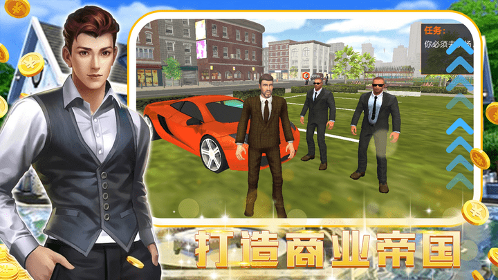 模拟建设城市人生免费版下载