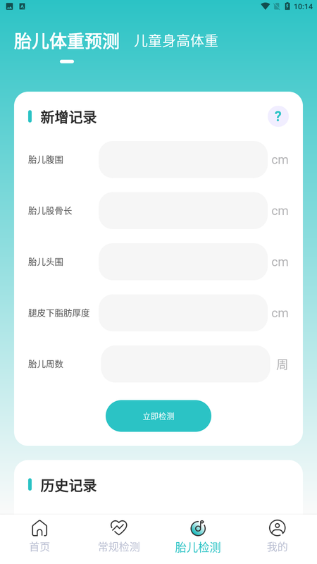 健康体检宝测血压app