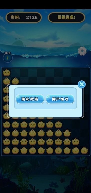 趣味爱消除最新版 趣味爱消除app